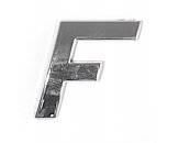Znak písmeno "F" samolepící 3D PLASTIC chromovaný